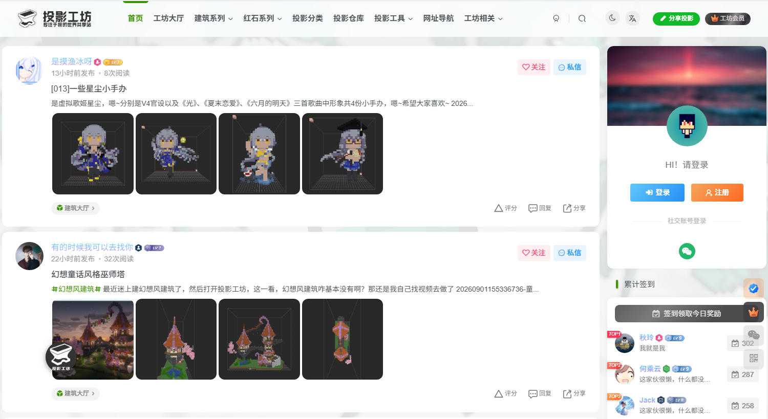 投影工坊界面预览